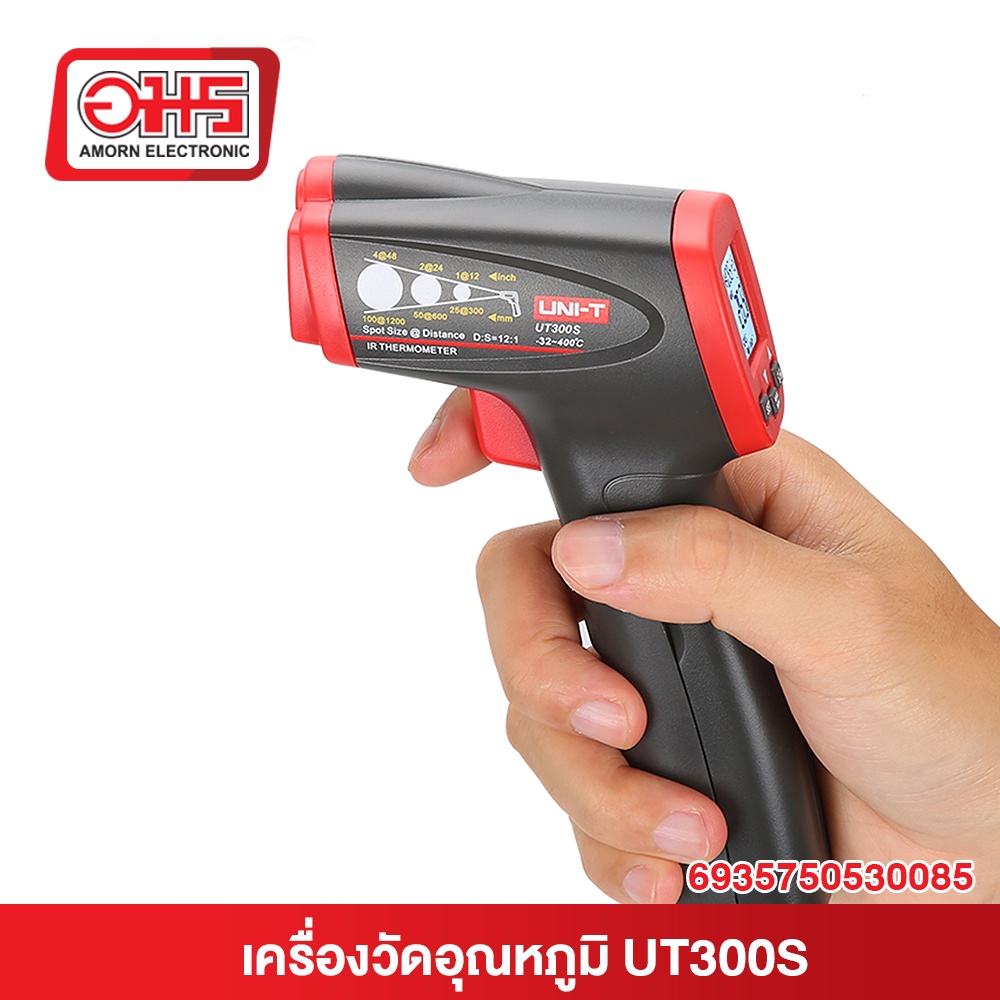 เครื่องวัดอุณหภูมิแบบอินฟราเรด-uni-t-ut300s-ของแท้-อมรออนไลน์-amornonline