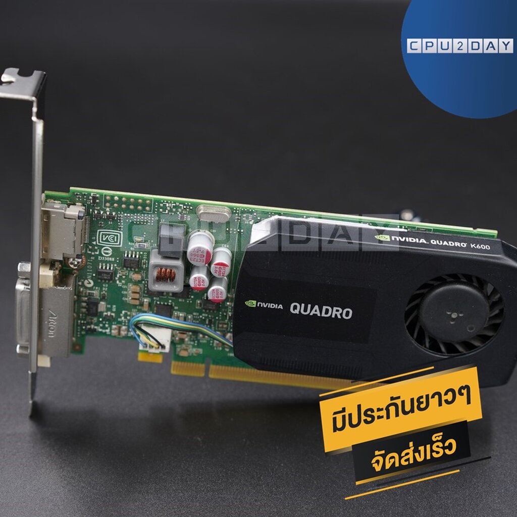 การ์ดจอ-quadro-k600-1g-ddr3-nvidia-quadro-k600-1g-128bit-ราคาสุดคุ้ม-พร้อมส่ง-ส่งเร็ว-ประกันไทย-cpu2day