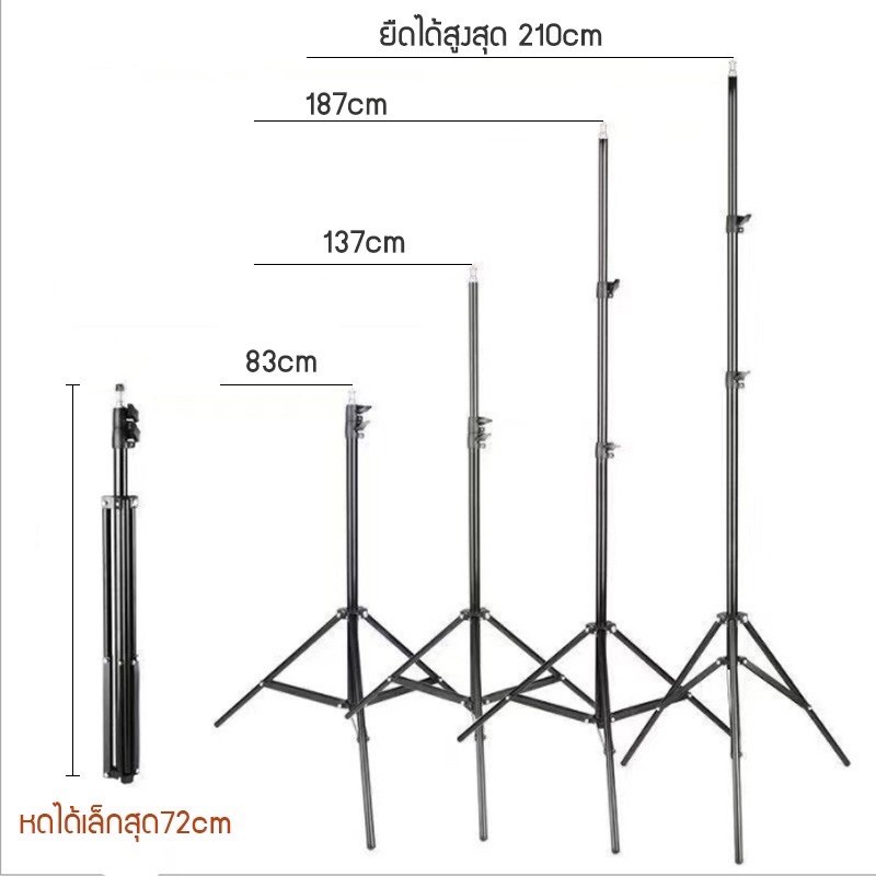 ขาตั้งโคมไฟ-เสาแขวนโคมไฟ-หลอดไฟอเนกประสงค์-สูงสุด-2-เมตร-เฉพาะขาตั้ง-ไม่รวมโคม-และหลอดไฟ