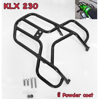 #ตะแกรง#แร็คท้าย KLX230 (สี Powder Coat)