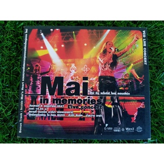 VCD คอนเสิร์ต (มีกล่อง) ใหม่ เจริญปุระ Mai in memories Live concert