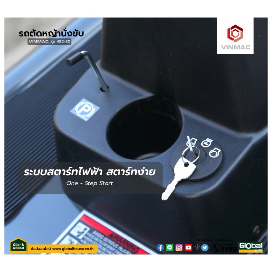 vinmac-รถตัดหญ้านั่งขับ-452cc-รุ่น-452-30