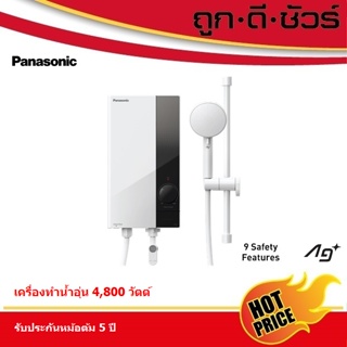 ภาพขนาดย่อของสินค้าPanasonic เครื่องทำน้ำอุ่น DH-4US1TW กำลังไฟ 4,800 วัตต์ (มีบริการติดตั้ง) แทนรุ่น DH-4NS1TW