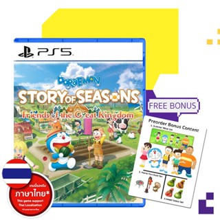 [+..••] พร้อมส่ง ผ่อน 0% | PS5 DORAEMON: STORY OF SEASONS - FRIENDS OF THE GREAT KINGDOM (ENGLISH) (เกม PS5™ 🎮)