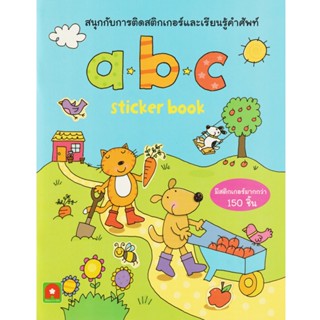 Aksara for kids หนังสือเด็ก สนุกกับการติด สติกเกอร์ ABC  (เอบีซี)