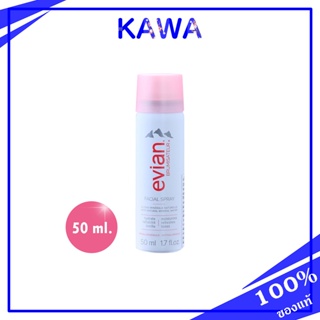 สินค้า Evian 50ml. mineral water facial spray 50ml. (ของแท้ 100%) สินค้านำเข้ามีสติ๊กเกอร์ไทย แท้ชัวร์กว่าแน่นอน kawaofficialth