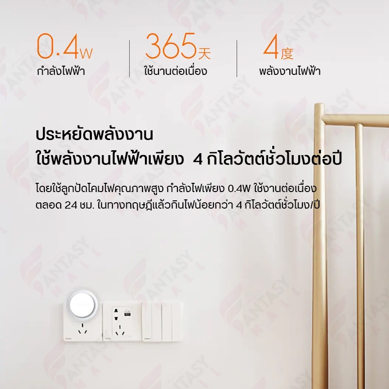 yeelight-led-night-light-sensor-bluetooth-โคมไฟอัตโนมัติ-มีเซนเซอร์จับแสงสว่าง-สวิทซ์สัมผัส-โคมไฟ-โคมไฟกลางคืน