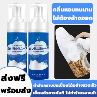 ภาพขนาดย่อของสินค้าน้ํายาซักรองเท้าผ้าใบ 200ml ขจัดคราบ ไม่ต้องใช้น้ำ น้ำยารองเท้าเหลือง โฟมซักรองเท้า น้ำยาซักรองเท้าขาว น้ำยาขัดรองเท้า