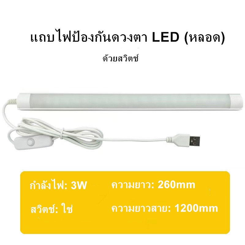 หลอดไฟ-led-แบบusb-port-สว่างมาก-แบบพกพา-ใช้งานง่าย-ประหยัดพื้นที่-ใช้ได้ทุกที่ที่คุณต้องการ-led6