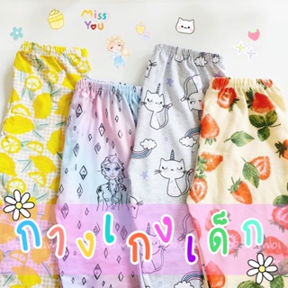 ภาพหน้าปกสินค้า***เลือกลายได้ Size L (นน.15-18กก.) เลคกิ้งเด็ก ผ้านิ่ม ยืด ใส่สบาย ที่เกี่ยวข้อง