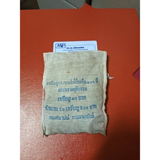 เหรียญ เหรียญที่ระลึก - ไม่ผ่านการใช้งาน - 10 บาท - ยกถุง - 10 ปี กระทรวงยุติธรรม