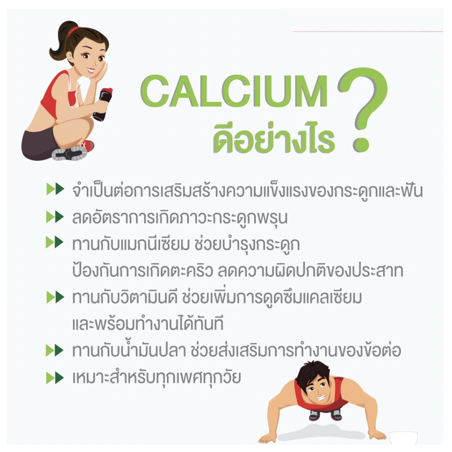 ภาพสินค้าแคลเซียม กิฟฟารีน CAL-D-MAG 400 mg เพิ่มความสูง บำรุงข้อเข่า เสริมสร้างกระดูกให้แข็งแรง จากร้าน mangmi.giffarine บน Shopee ภาพที่ 1