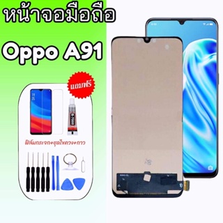 LCD Oppo A91/Reno3/A73  หน้าจอออโป้ จอโทรศัพท์มือถือ แถมฟรีฟิล์มกระจก ชุดไขควง กาว