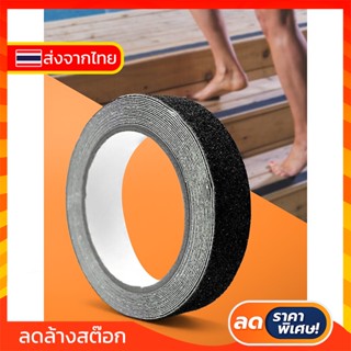 #M69 เทปกันลื่น ติดกันลื่น ขนาด ขนาด 5 cm. x 5 m. Anti-Slip Tape (พร้อมส่ง)