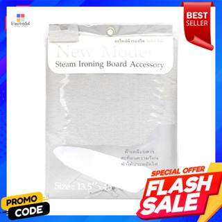 ผ้ารองรีด สำหรับโต๊ะรีดผ้าไอน้ำ 13.5x45 นิ้วIroning board for steam ironing board 13.5 x 45 inches