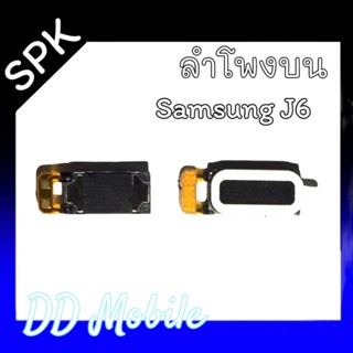 SPK  J6  ลำโพงสนทนา ลำโพงบนซัมซุง J6 สินค้าพร้อมส่ง