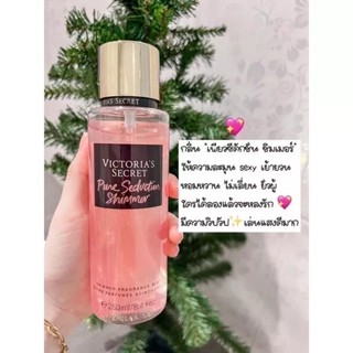 ภาพหน้าปกสินค้า🌷น้ำหอมวิคตอเรียซีเคร็ท🌷 Victoria\'s Secretขนาด 250 ml. Pure Seduction, Pure Seduction Shimmer ที่เกี่ยวข้อง