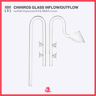 Chihiros Glass Inflow/Outflow ท่อแก้วใสสำหรับดูดและปล่อยน้ำเข้าตู้ ใช้ติดตั้งกับกรองนอก
