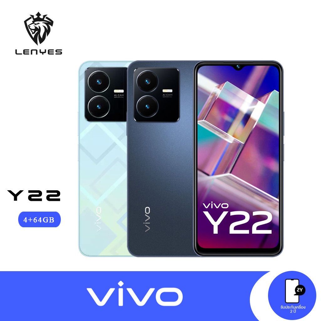 ภาพหน้าปกสินค้าVivo Y22 (4+64GB) วีโว่โทรศัพท์มือถือ I จอ 6.5 นิ้ว I 5000mAh  ประกันศูนย์ไทย