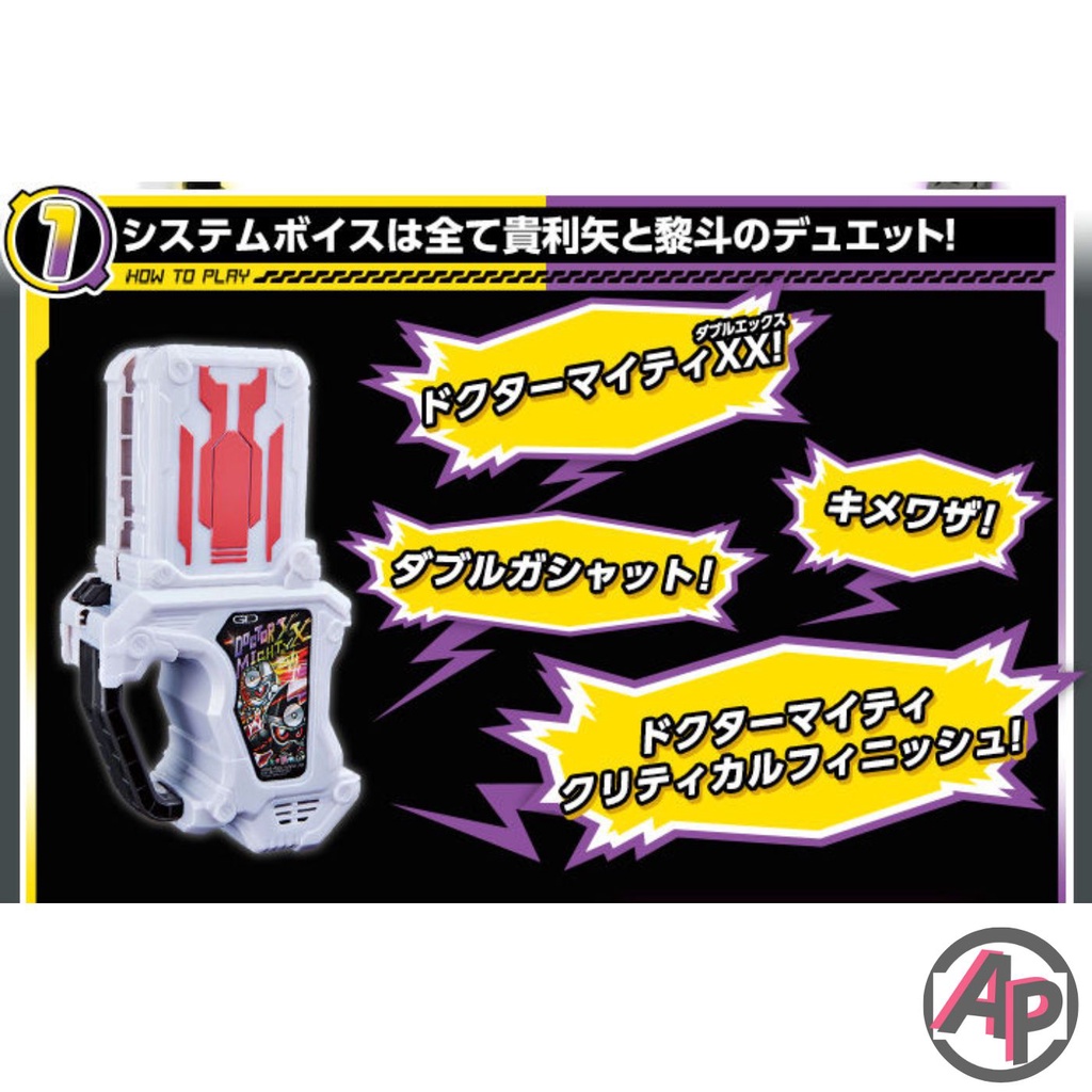 dx-gashat-doctor-mighty-xx-กาแชท-อุปกรณ์เสริมไรเดอร์-ไรเดอร์-มาสไรเดอร์-เอ็กเซด-ex-aid