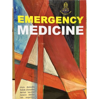 9789749752982 EMERGENCY MEDICINE