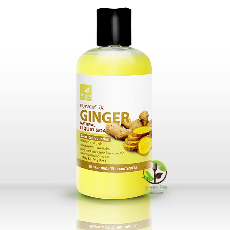 เวอร์ริจินส์-สบู่เหลวแท้-ขิง-ginger-natural-liquid-soap-เวอร์ริจินส์-250ml
