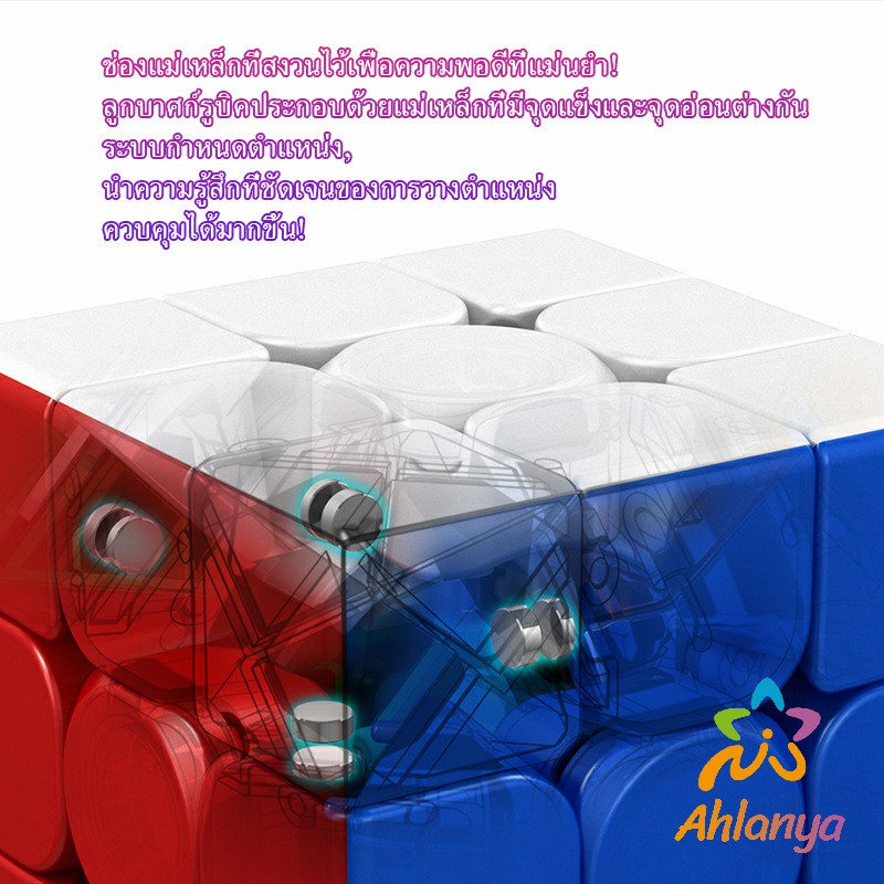 ahlanya-รูบิคแม่เหล็ก-ความเร็ว-3x3x3-รูบิคส์คิวบ์-ขั้นเทพ-rs3m-rubiks-cube