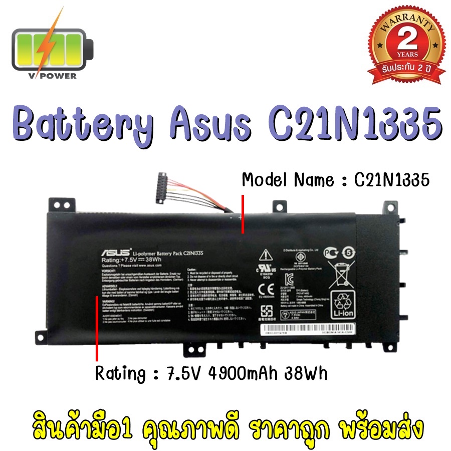 battery-asus-c21n1335-แท้-สำหรับ-asus-k451l-v451l-v451la-vivobook-s451-s451la-s451lb-s451ln