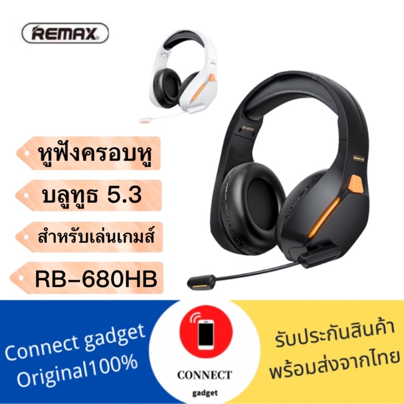 Remax RB-680HB หูฟังบลูทูธKinyin Series Wireless Gaming Headphones for ...