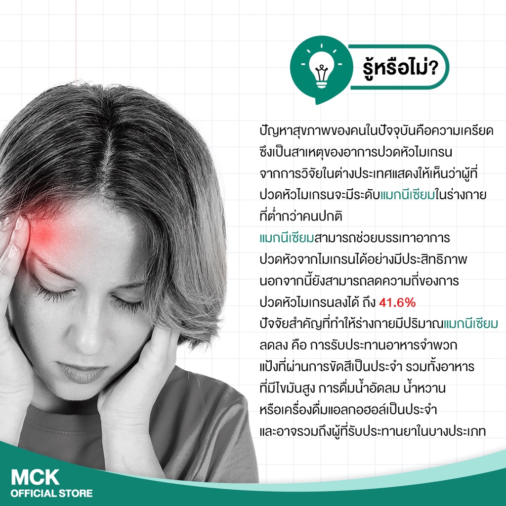 seres-magnesium-plus-เซเรส-แมกนีเซียม-พลัส-45-แคปซูล