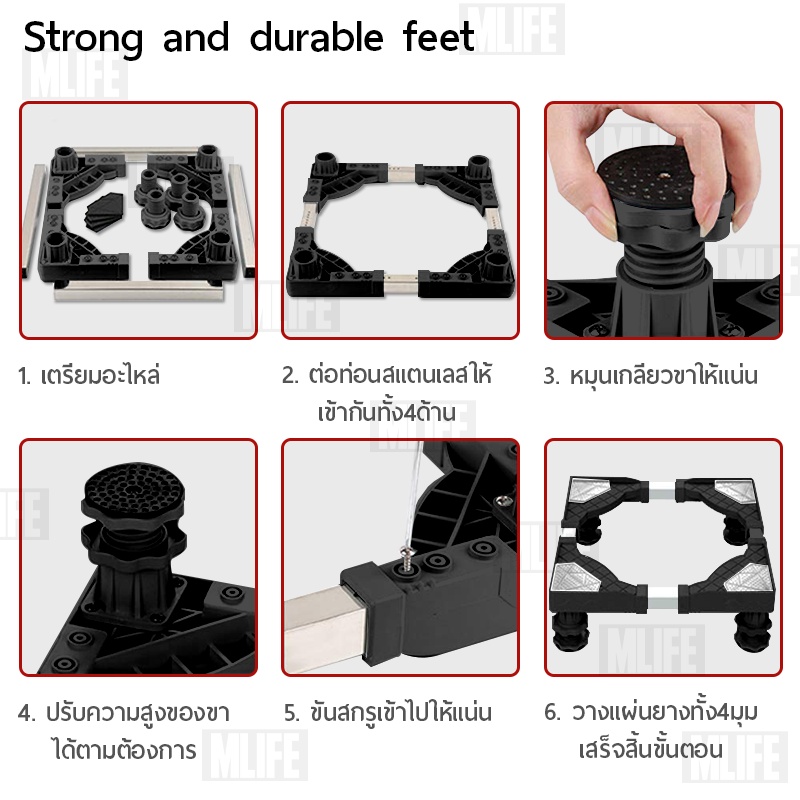 mlife-ขนาดใหญ่-ขารองตู้เย็น-ขารองเครื่องซักผ้า-ฐานรองตู้เย็น-ขาตั้ง-ตู้เย็น-เครื่องซักผ้า-washing-machine-8-feet
