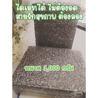 จมูกข้าวไรเบอร์นี่ ขนาด 1,000 กรัม