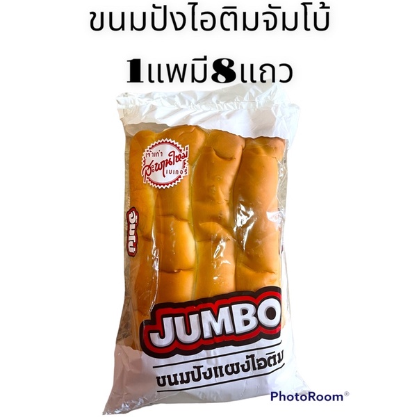 ขนมปังไอติมเซ็ต10แพ500บาท1บิลต่อ1ชุด