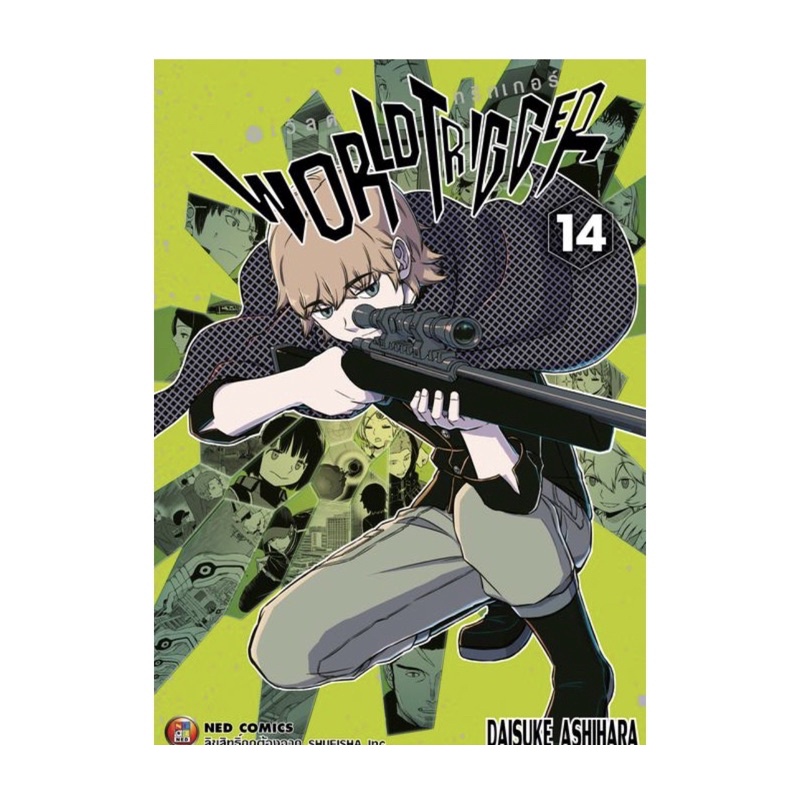 world-trigger-แยกเล่ม1-14-ล่าสุด-มือหนึ่ง