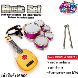 กีต้าพร้อมกลองชุด guitar&drum