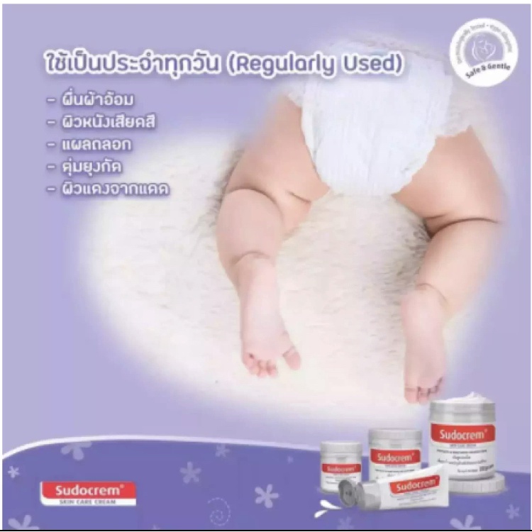 ถูกที่สุด-sudocrem-125g-ซูโดครีม-125-กรัม-แก้ผื่นผ้าอ้อม-ผิวแห้ง-ครีมผื่นผ้าอ้อม-ขนาด-125g