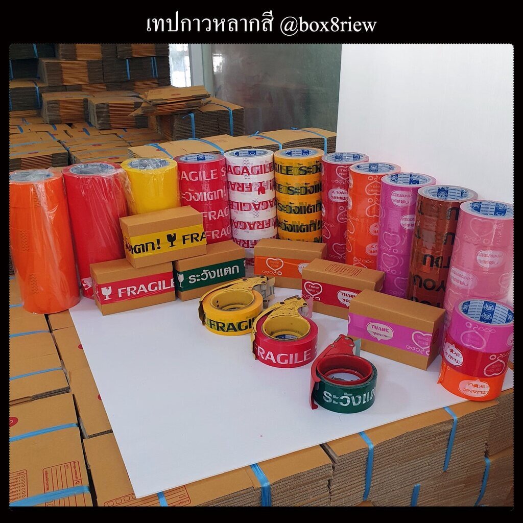 เทปกาว-แบ่งขาย-1-ม้วน-เทปใสเทปขุ่น-เทปสี-เทปthankyou-เทประวังแตก-เทปปิดกล่อง