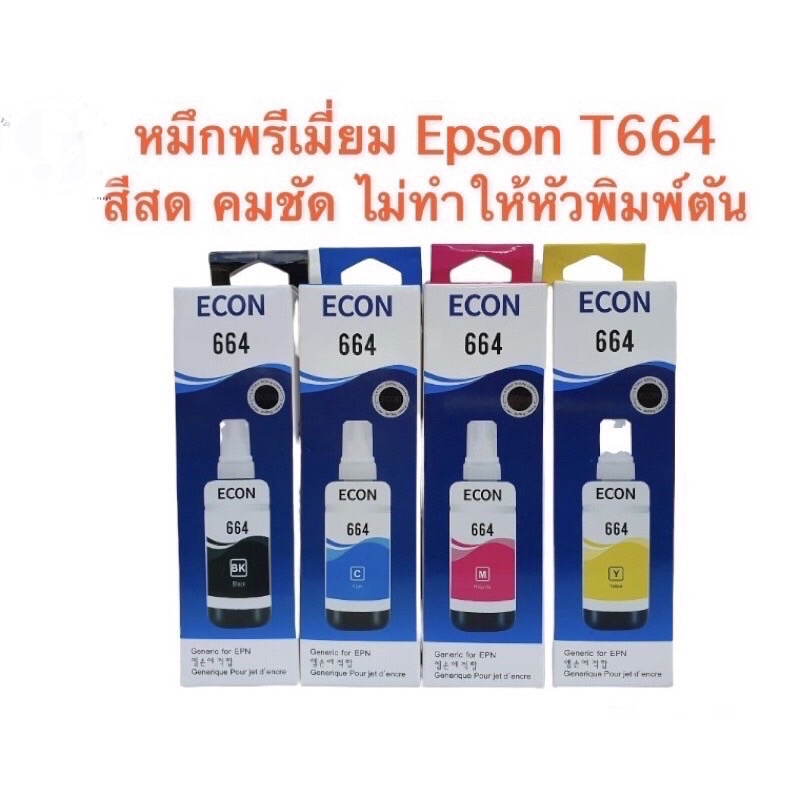 หมึกเติม-หมึกเติมแท็งค์-epson-หมึกเทียบเกรดพรีเมี่ยม-ใช้ทดแทนของแท้ได้ดี-ขนาด-70-ml-ทุกสี-เทียบเท่า