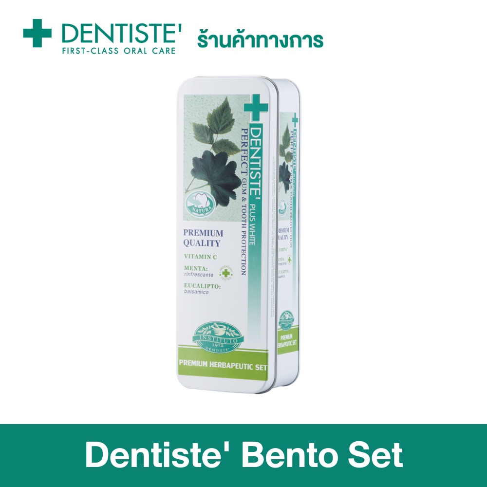 dentiste-bento-set-กล่องเหล็กพร้อมอุปกรณ์แปรงฟัน-ประกอบด้วย-แปรงสีฟัน-ยาสีฟัน-น้ำยาบ้วนปาก-และไหมขัดฟัน-เดนทิสเต้