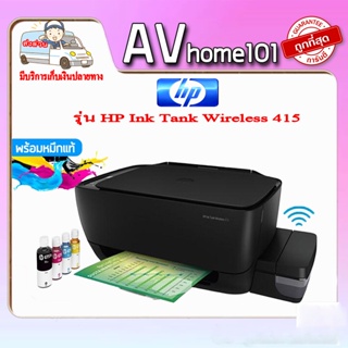 Hp Printer Ink Tank All in One รุ่น 415