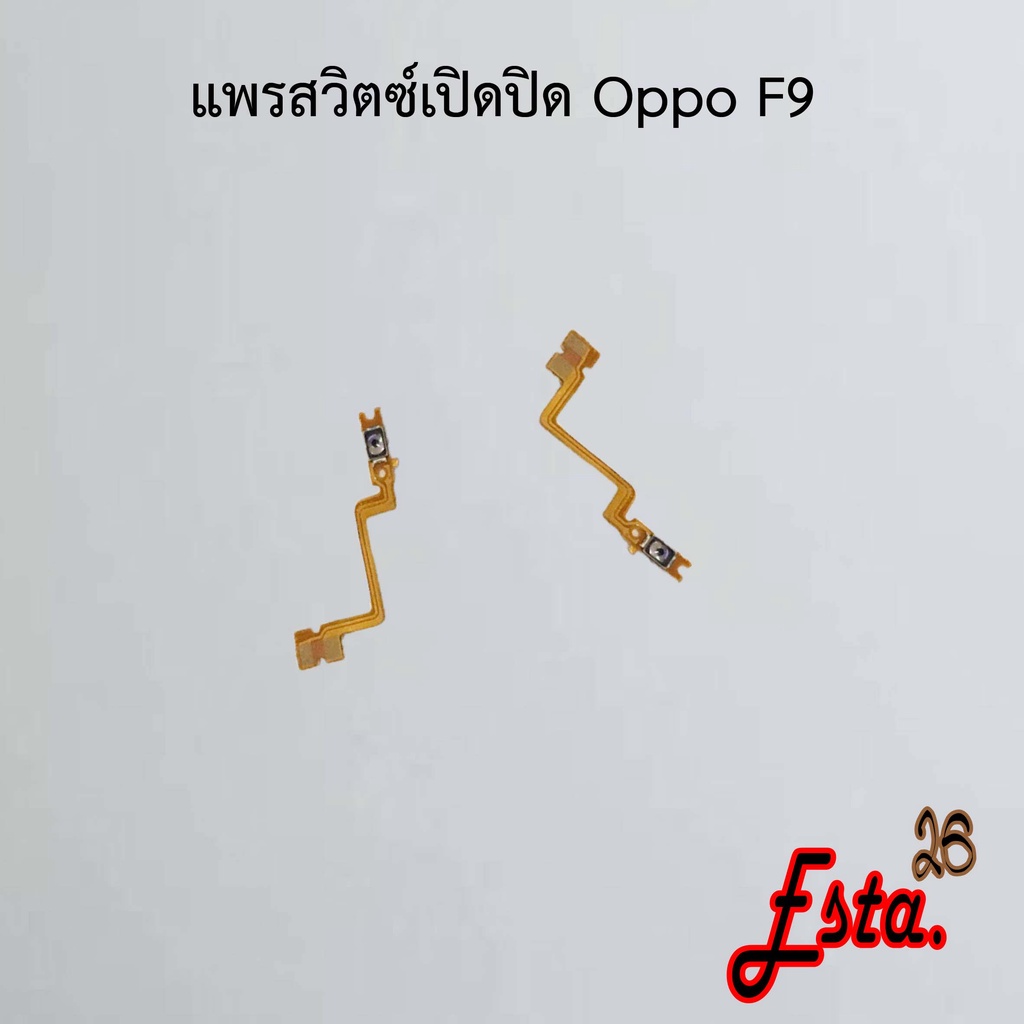 แพรเปิดปิด-on-off-oppo-f5-f7-f9-f11-f11-pro