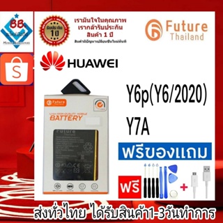 แบตเตอรี่ แบตมือถือ อะไหล่มือถือ แบตมอก.Future Thailand battery Huawei Y7A,Y6P(Y6/2020) แบตHuawei Y7A,Y6P