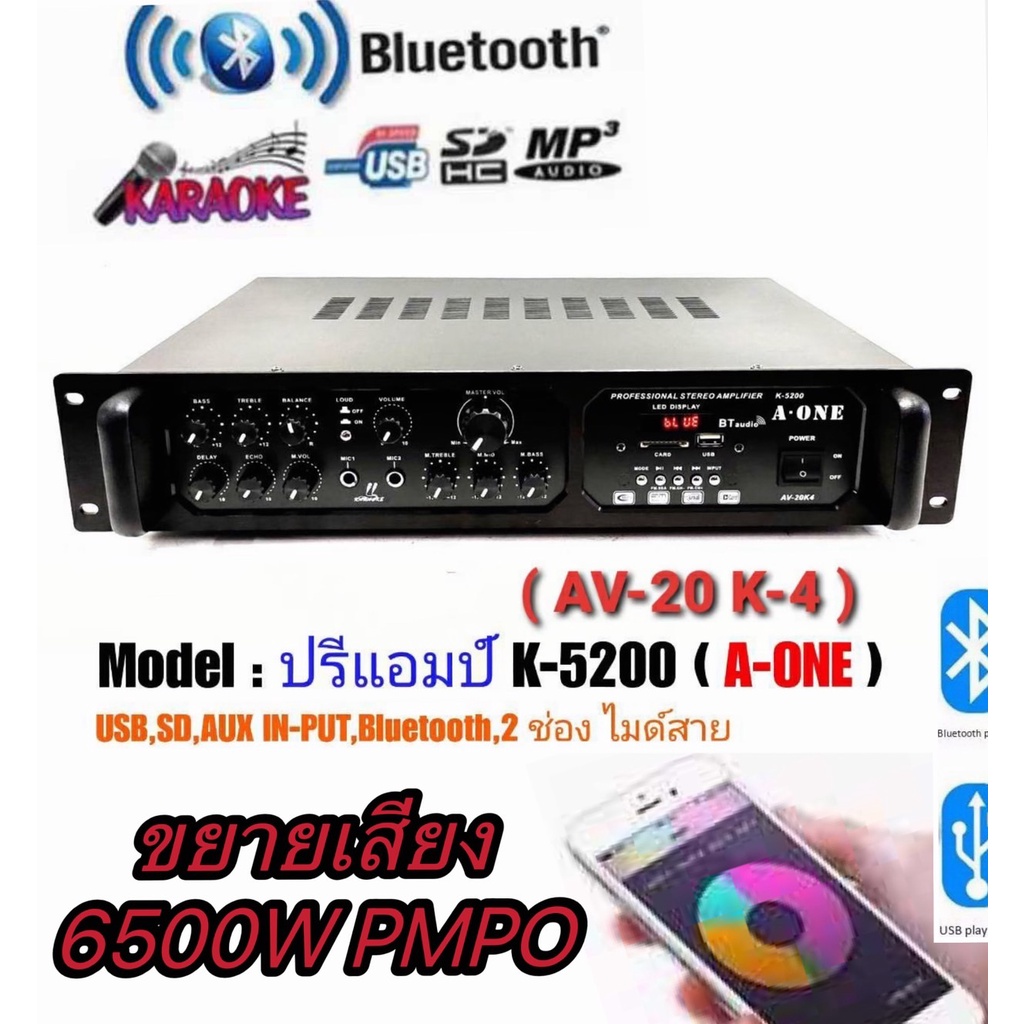 เครื่องขยายเสียงกลางแจ้ง6500W PMPO AMPLIFIER (Bluetooth) มีบลูทูธ USB