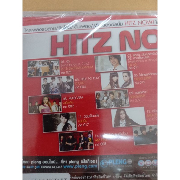 แผ่น-vcd-คาราโอเกะเพลงประกอบภาพยนตร์-3ย่าน-hitz-now