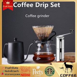 ภาพหน้าปกสินค้า🔥มีของพร้อมส่ง🔥 ชุดดริปกาแฟ ดริปกาแฟ เหยือกดริปกาแฟ Coffee grinder ชุดกาแฟ เครื่องบดเมล็ดกาแฟแบบพกพา ซึ่งคุณอาจชอบราคาและรีวิวของสินค้านี้