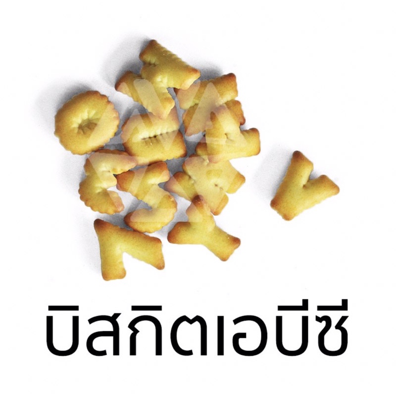 ขนมปี๊บเอบีซี-ขนมปี๊บvfoods-ขนมปี๊บเอบีซี-ขนาด-320-กรัม-สดใหม่จากโรงงาน-ค่าส่งถูกๆ