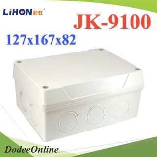 .กล่องพักสาย JK-9100 กล่องต่อสาย กันน้ำ IP65 เนื้อหนา ขนาด 125x167x82 รุ่น JK-9100 DD