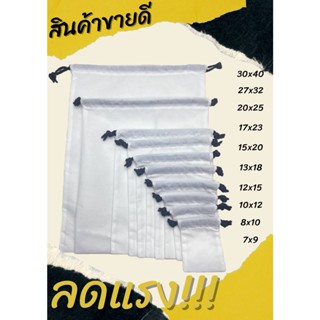 ถุงผ้า สปันบอล75แกรม แบบหูรูด ใส่ของจุกจิก เครื่องสำอางค์ จัดระเบียบตู้ ของชิ้นเล็ก ใส่เสื้อผ้า ใส่รองเท้า เก็บของ