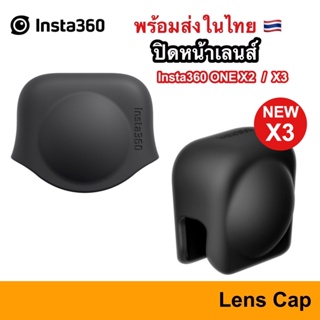 Insta360 One X2 / X3 Lens Cap ปลอกยางสำหรับป้องกันเลนส์ กล้อง Insta 360 ปลอกกันเลนส์ กันเลนส์ กันหน้าเลนส์ ปิดหน้าเลนส์