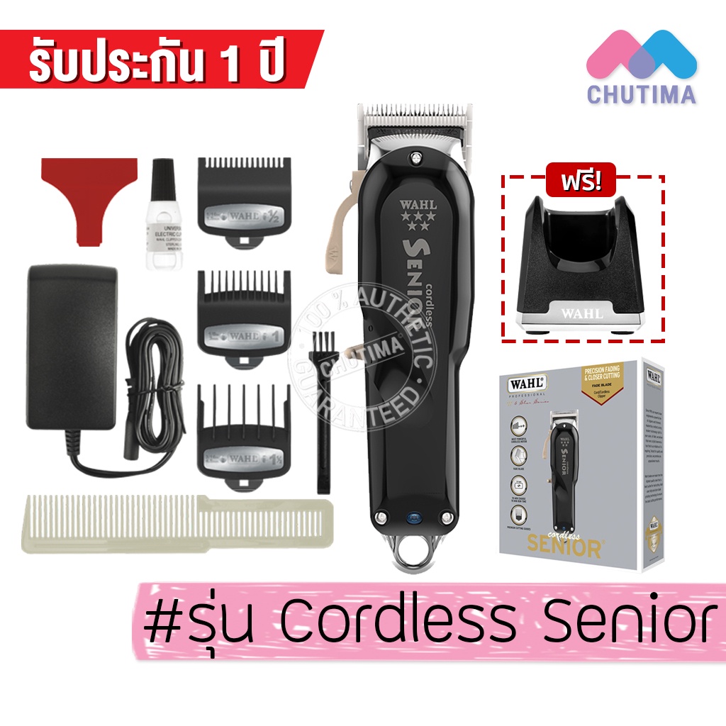 ปัตตาเลี่ยนตัดผม-ปัตตาเลี่ยนไร้สาย-wahl-legend-wahl-senior-wahl-professional-5-star-magic-clip-cord-clipper